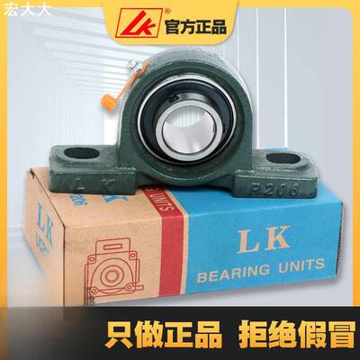 LK立式轴承固定座UCP204 P205 P206 P207 P208 209 P210 211 P212
