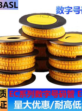 工厂直销EC型卡扣式黄色数字子母号码管PVC新料电网线标识管