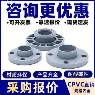国标CPVC活套法兰美标化工水管法兰片耐高温分体法兰盘法兰座