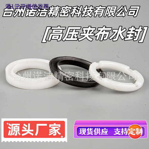 V型夹布水封15/18/20各尺寸高压