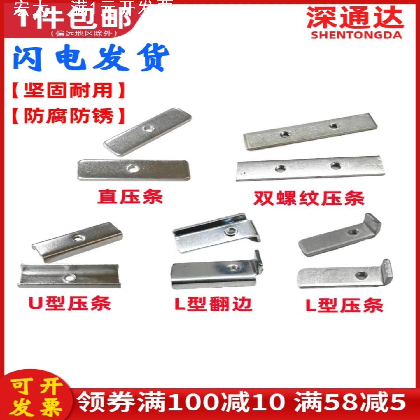 直/平压条U型L型桥形弹性压片电源功率管MOS管夹片固定场管散热器