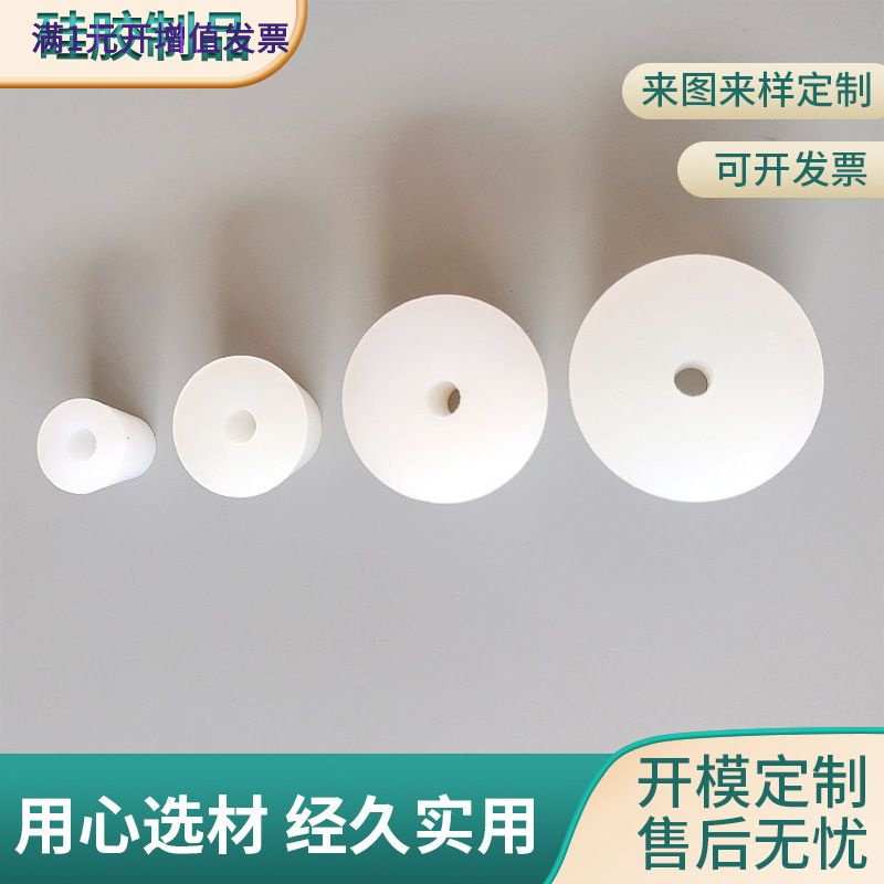 半透明硅胶塞带孔硅胶堵头锥形瓶