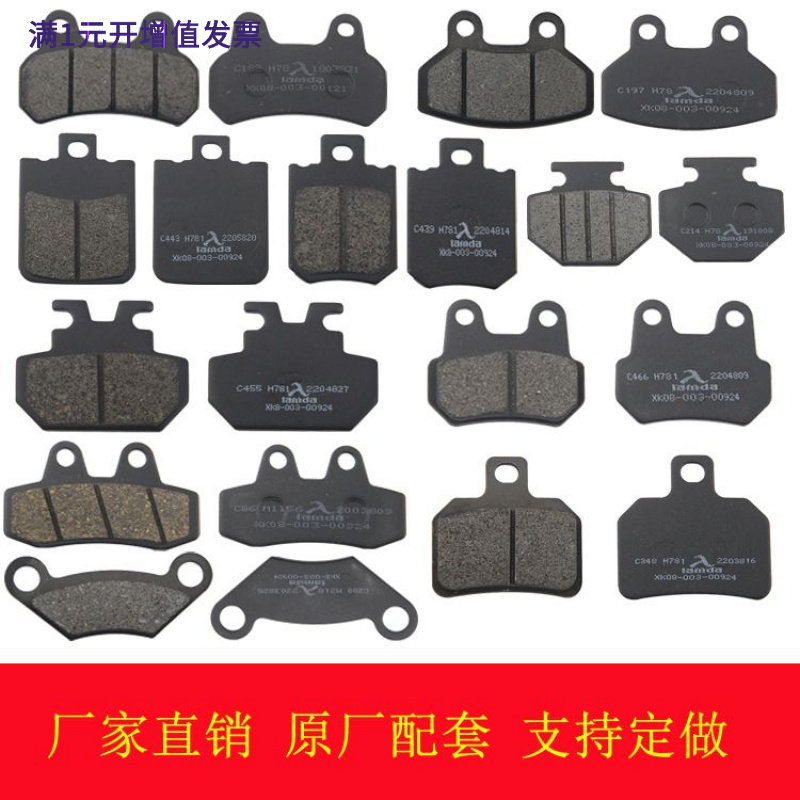电瓶车耐磨碟刹皮雅迪爱玛台铃新