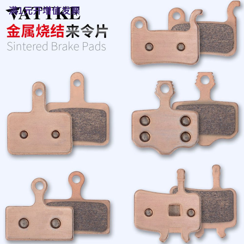 自行车碟刹来令片耐磨山地车刹车片烧结全金属折叠电动单车刹车皮