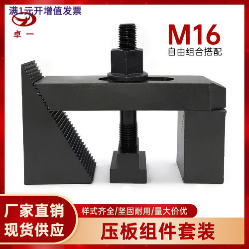 M16加硬平行压板三角规直齿垫块