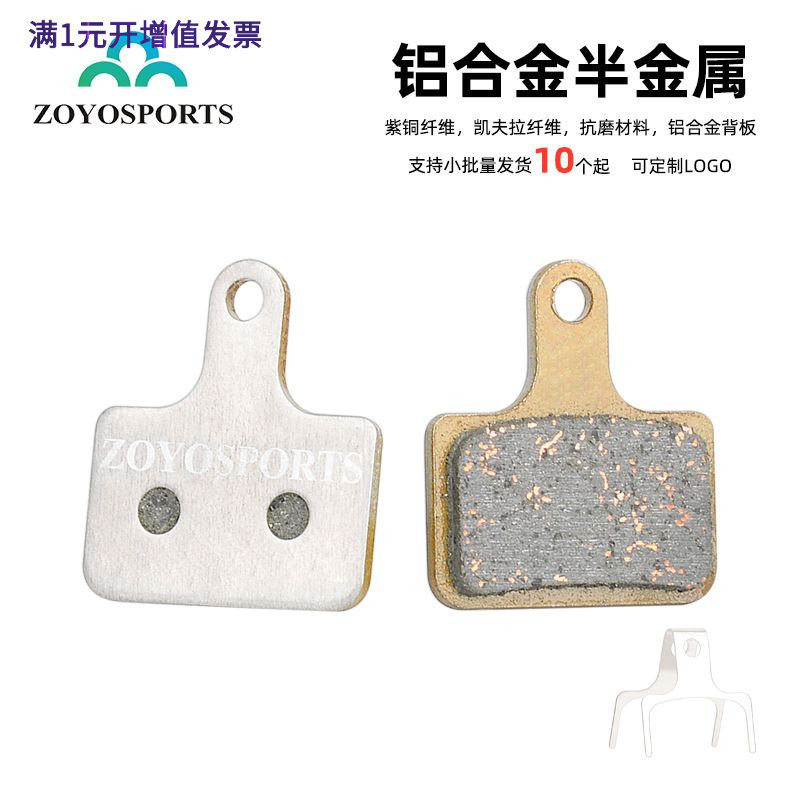 山地车来令片M446半金属碟刹片自