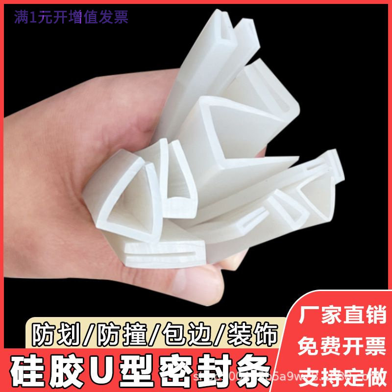 耐高温硅胶u型包边透明密封条卡1