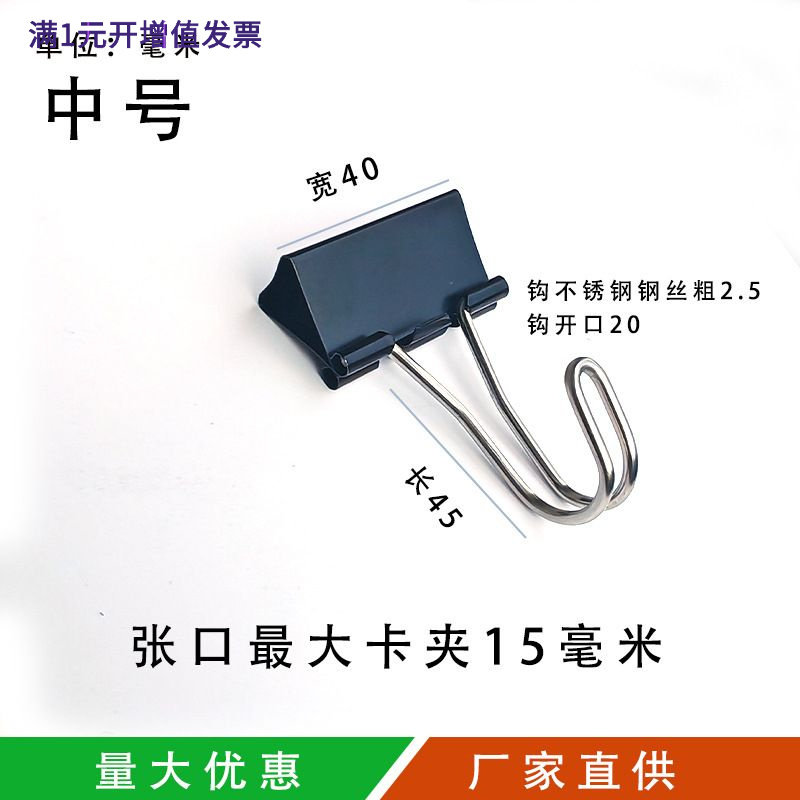 长尾夹挂钩画板夹钩燕尾不锈钢金
