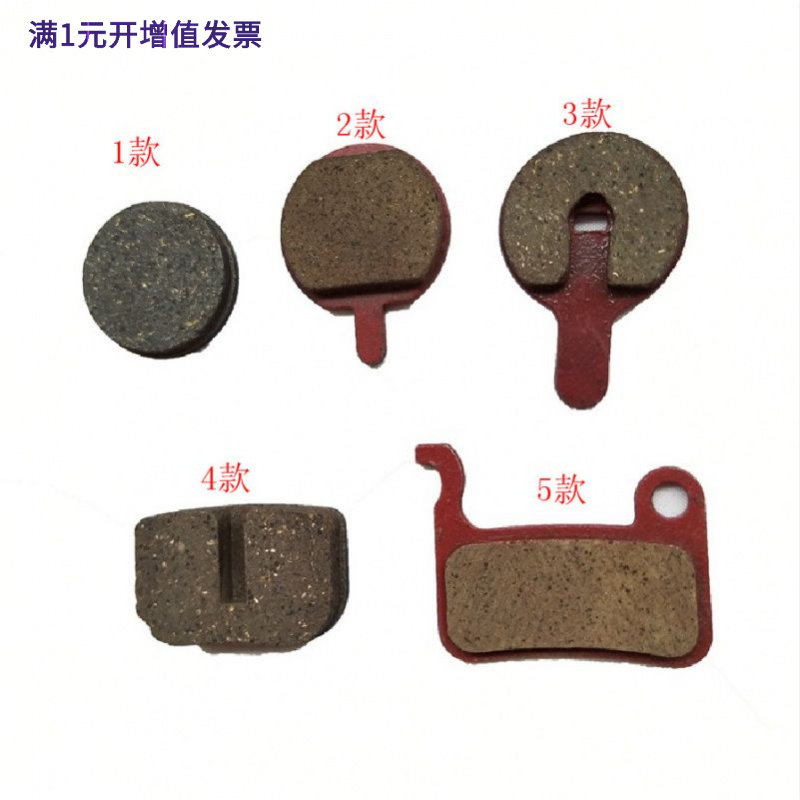山地车自行车碟刹来令片刹车皮刹