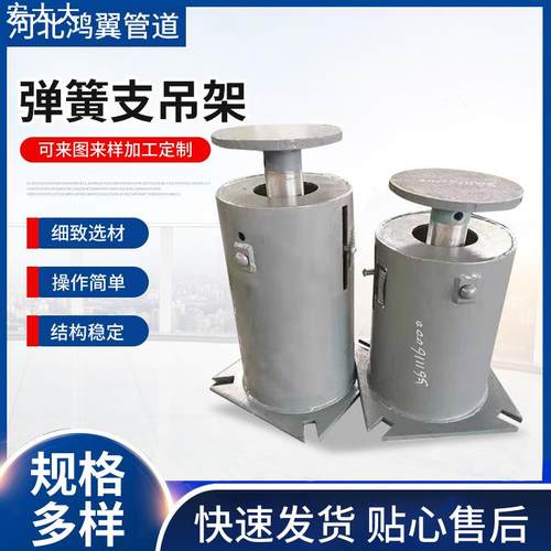 VS可变弹簧支吊架TD整定弹簧支架横担弹簧用焊接管夹管座管卡管托