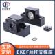 EKEF8 20角接触轴承固定支架座丝杠座 滚珠丝杆支撑座