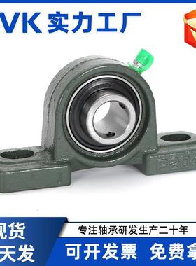 外球面整套底座带座轴承立式固定座UCP204UCP205UCP206UCP2