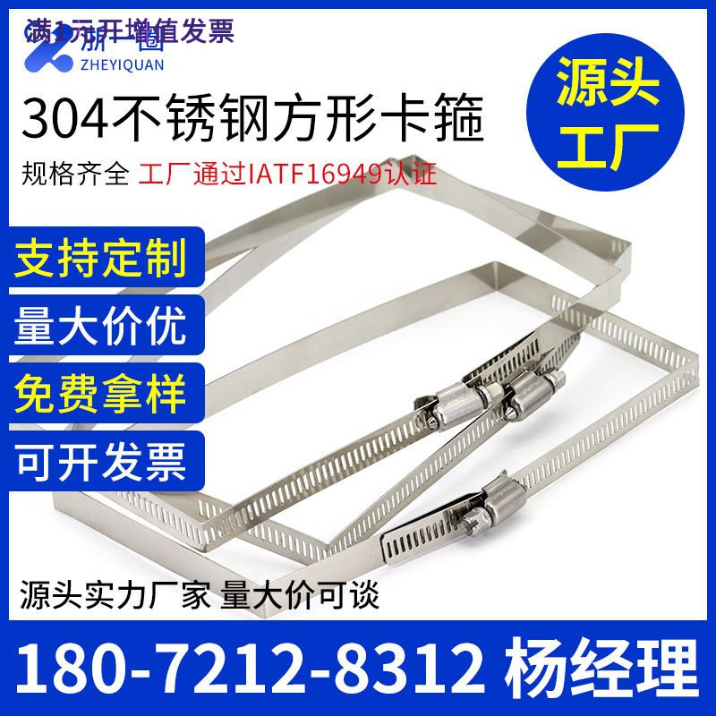 方箍美式喉箍桥架方形卡箍304不图片