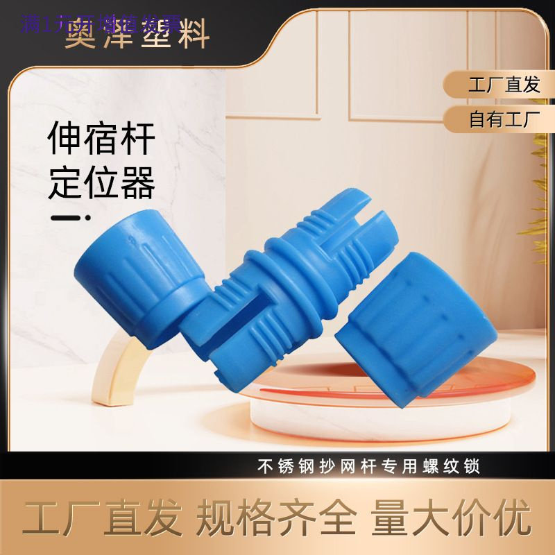 抄网杆定位器批发塑料渔具配件不