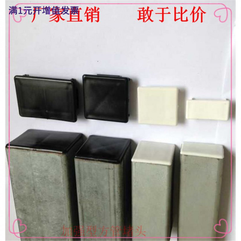 40*40方管堵头方形堵头矩形管塑料封盖方管塑料盖堵头C型钢边盖