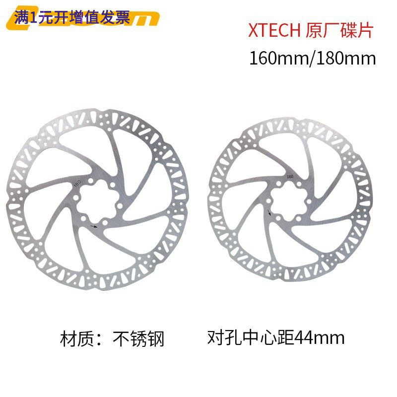 ZOOM山地自行车碟刹盘六钉碟刹片刹车盘片G3HS1油刹碟片160 180MM