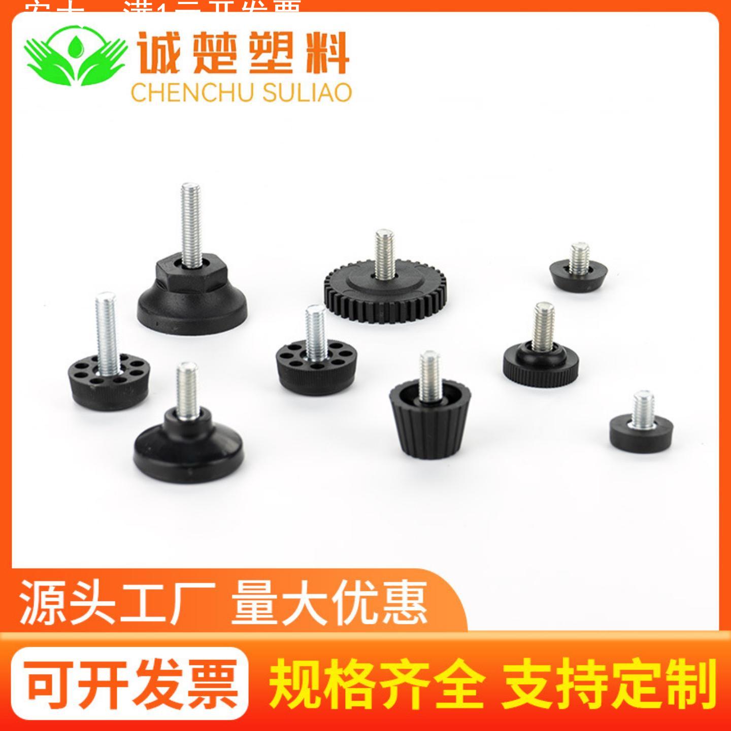 厂家M6 M8 M10可调家具桌椅子 黑色pp塑料可调脚 可调整支撑脚杯