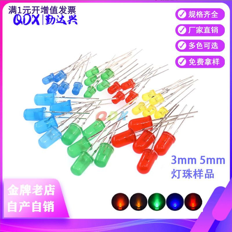 F3/5MMled灯珠发光二极管盒装红