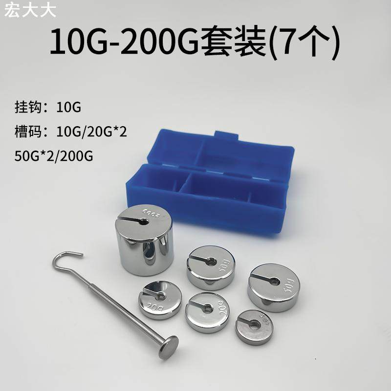 j8型秤砣C实验室钢套装挂钩砝码开口学生镀铬防掉增砣槽20g码g1g3