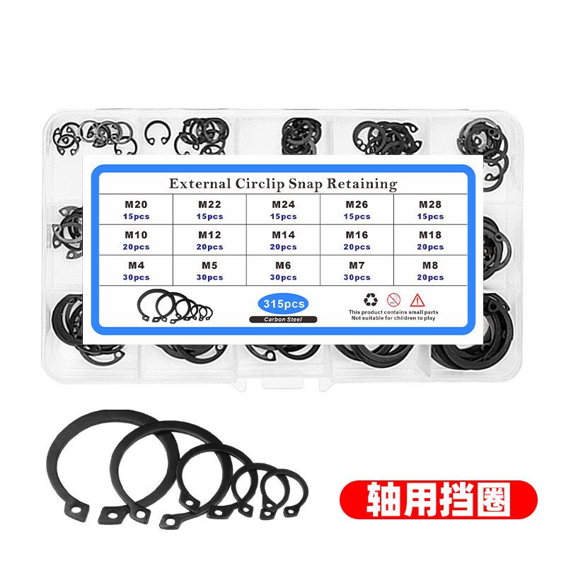 315PCS轴卡弹性内卡簧轴承外卡65MN锰黑色盒装孔用轴用挡圈