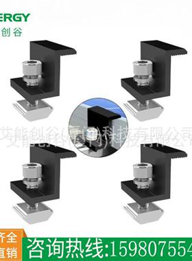 黑色太阳能光伏支架侧压块组件中间夹端夹中压块铝合金边压块厂家