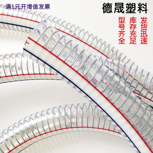 厂家PVC钢丝软管透明塑料增强抽