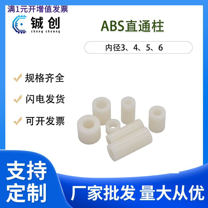 M5M6厂家绝缘塑料垫柱直通柱尼龙
