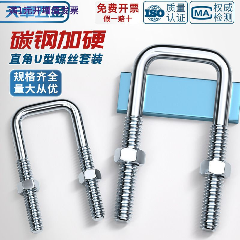方型U型管卡直角螺栓丝卡扣抱箍图片