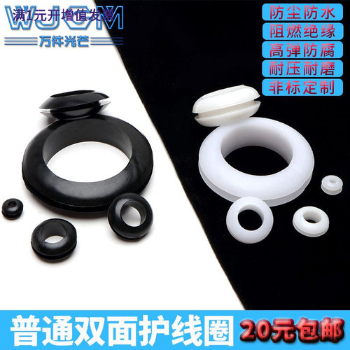 黑色橡胶双面护线圈O型密封圈孔