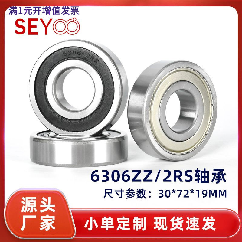 厂家供应滚动轴承零类轴承优质深
