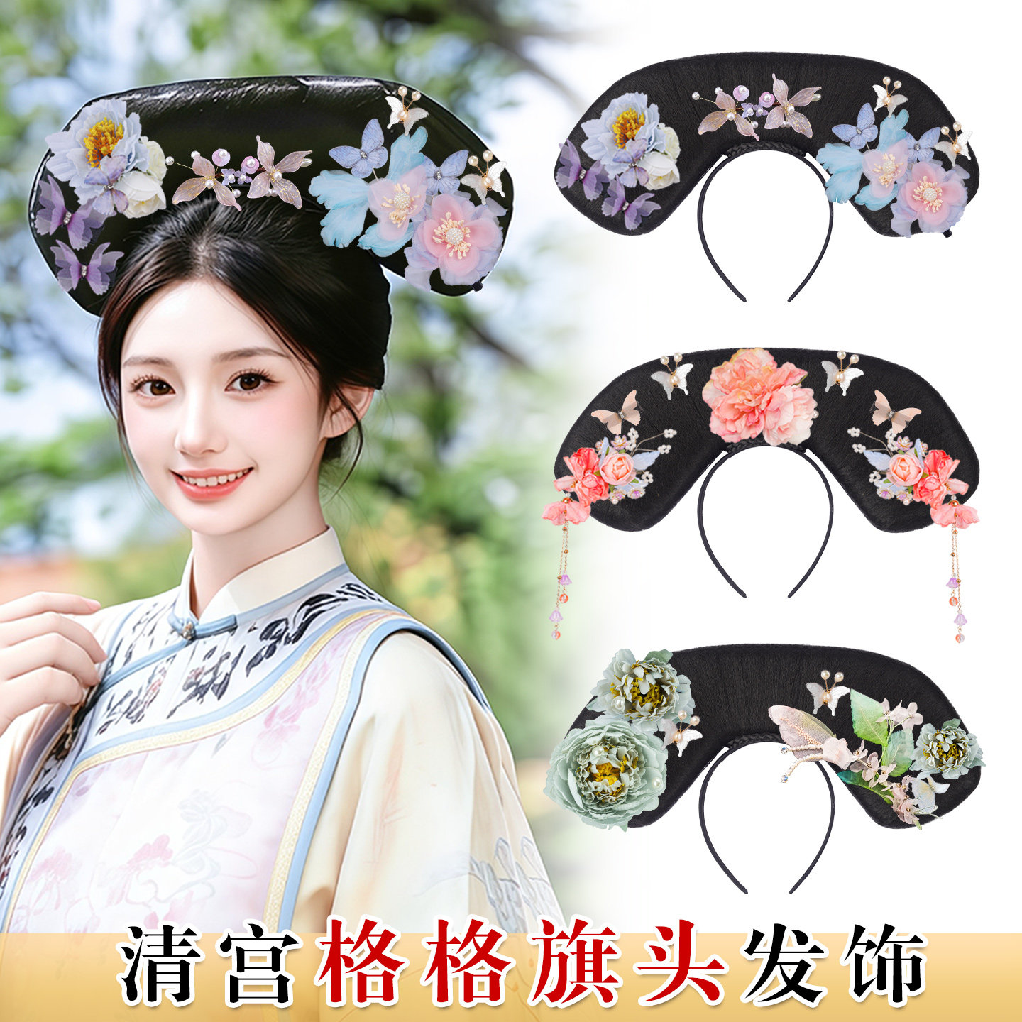 古装假发清宫格格旗头发饰汉服假发髻盘发古风成人发箍燕尾发型女