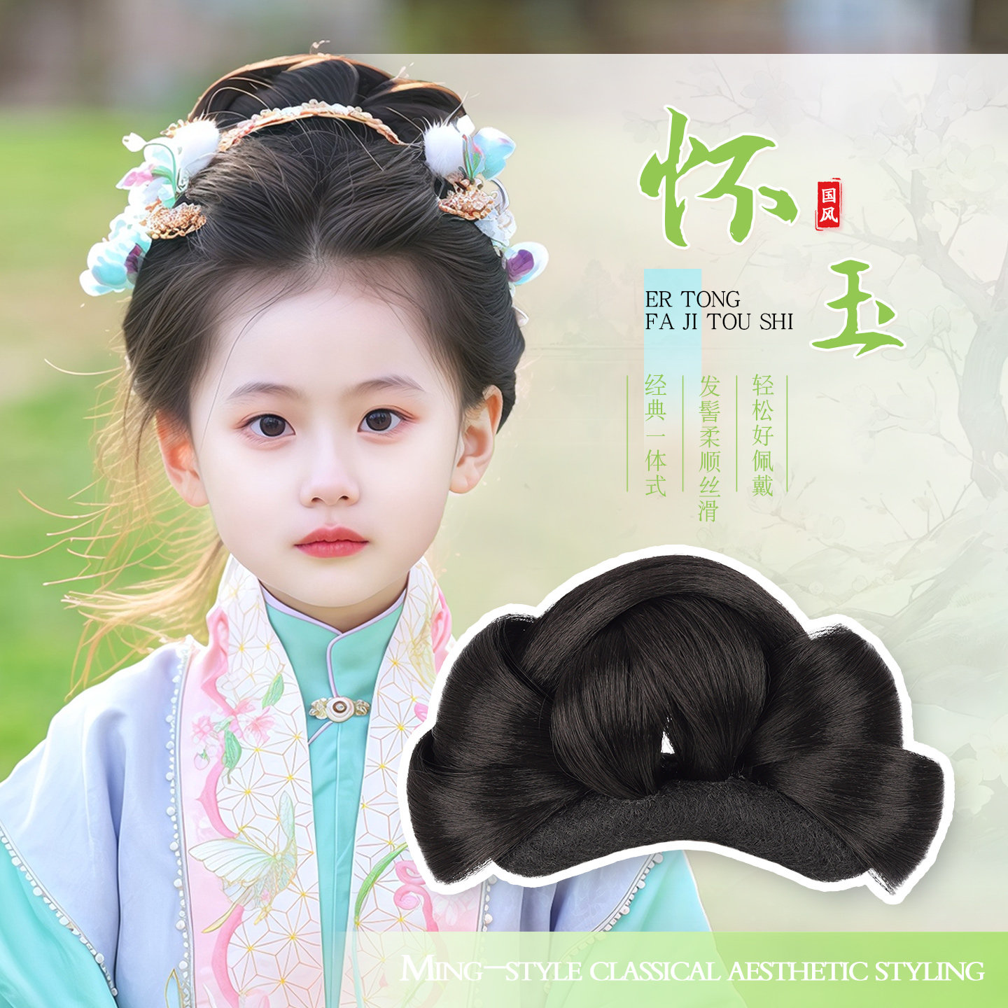 儿童汉服假发包古风一体式盘发造型古装明制女童全发丝发髻垫发包