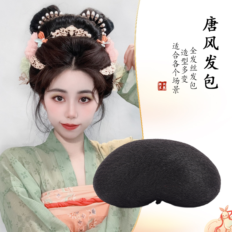 古装唐制发包古风敦煌发髻