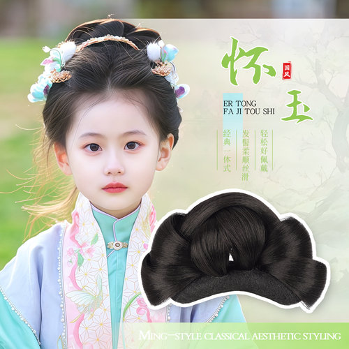 儿童汉服假发包古风一体式盘发造型古装明制女童全发丝发髻垫发包