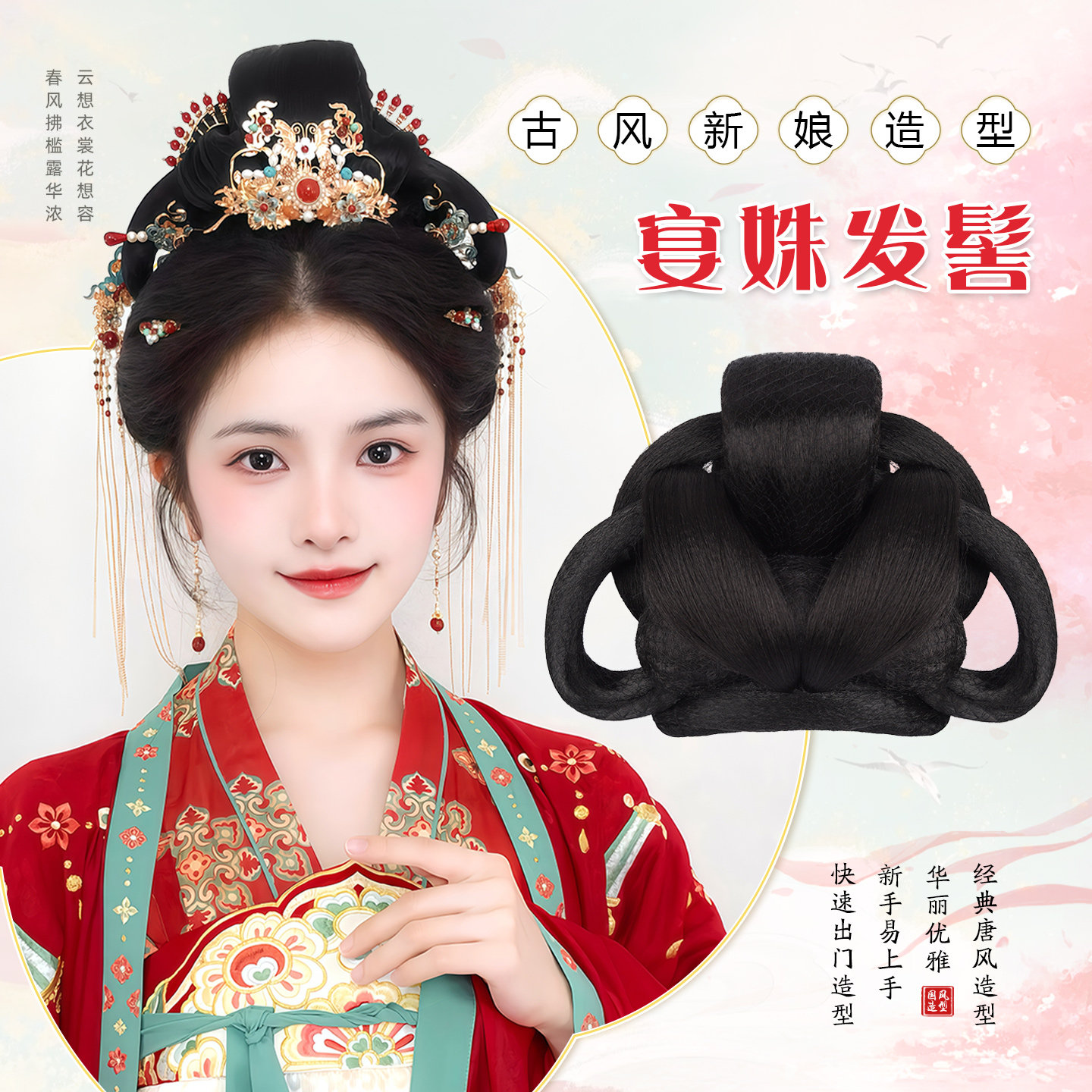 汉服假发一体式全套头饰古风假发髻唐风新娘发包古装盘发垫发发型,美发护发/假发,发包/丸子,淘宝优惠券,粉丝福利购,淘宝优惠卷