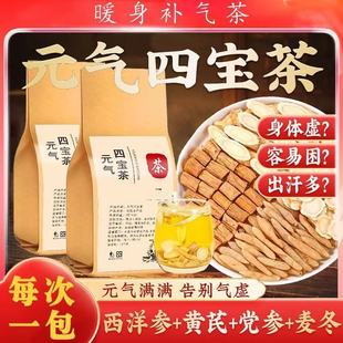 气四宝茶店主亲测好物LSS 元 近三天已抢8000包