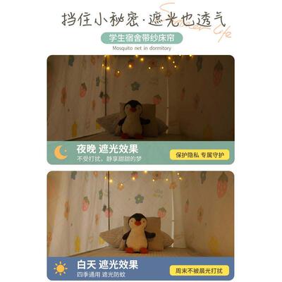 Dormitory shading bed curtain college students upper bunk bu