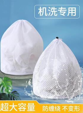 Laundry bag set bra net underwear washing machine pocket