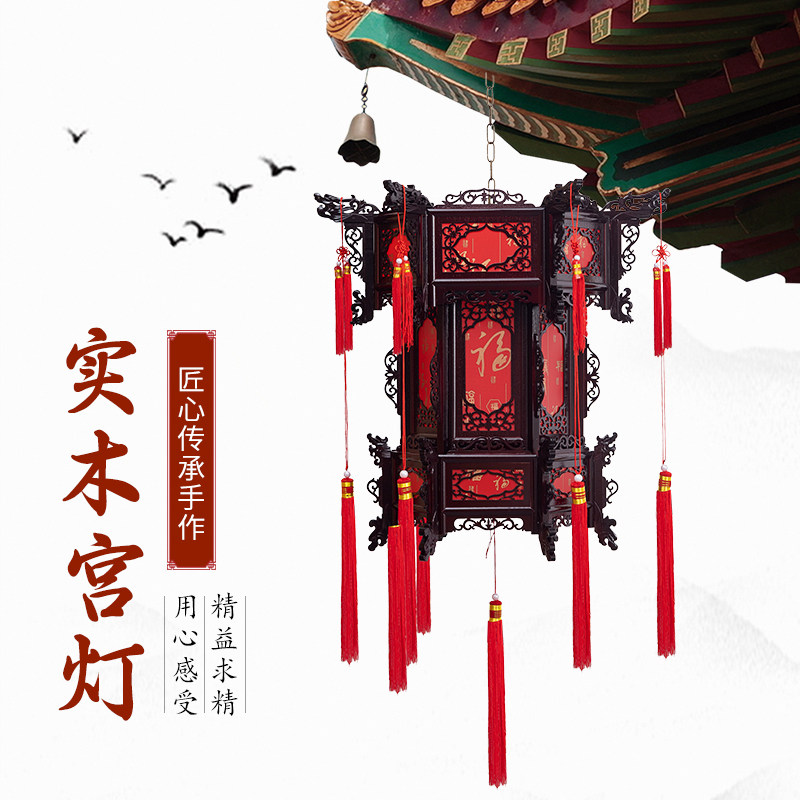 中式六角实木宫灯仿古灯笼阳台羊皮古典春节结婚新年吊灯大门户外