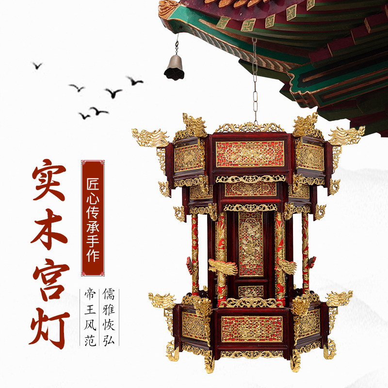 仿古古风手工实木宫灯灯笼高档东阳木雕镂空金色复古宫廷灯佛龛