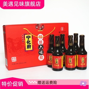 230ml 益源庆精制六味醋礼盒 老陈醋 包邮 山西特产