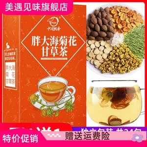 中闽飘香买1送1金银花菊花茶胖大海组合養生罗汉果胎菊花草茶茶包