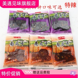 茄子干南瓜干豆豉果特辣微辣1斤500g2斤 江西特产上饶大众 包邮