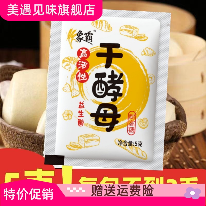 克酵母粉益生菌耐高糖活