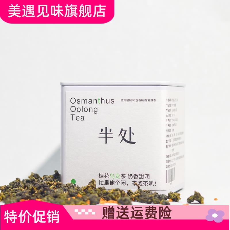 桂花乌龙茶茶包喝的茶叶女生金桂铁观音热泡袋泡茶花果茶绿茶