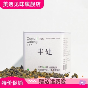 桂花乌龙茶茶包喝 茶叶女生金桂铁观音热泡袋泡茶花果茶绿茶