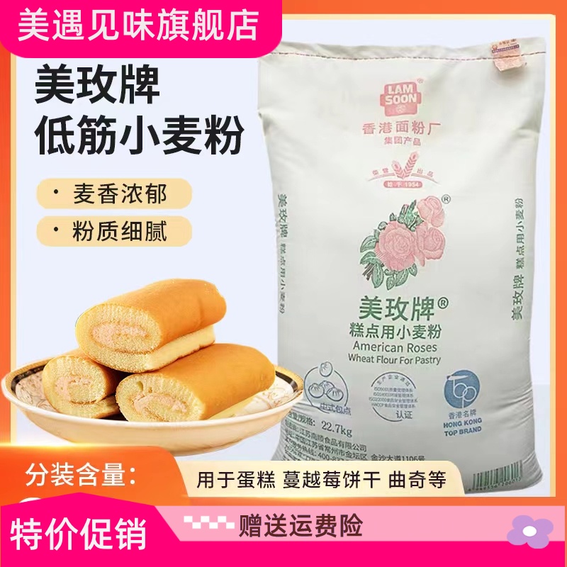 美玫低筋面粉 低筋小麦粉2.5kg烘焙原料曲奇饼干面包蛋糕粉家用