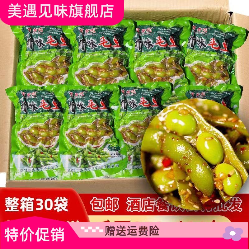 菜鲜优香辣毛豆商用即食湖北特产小吃零食休闲食品卤青毛豆整箱批