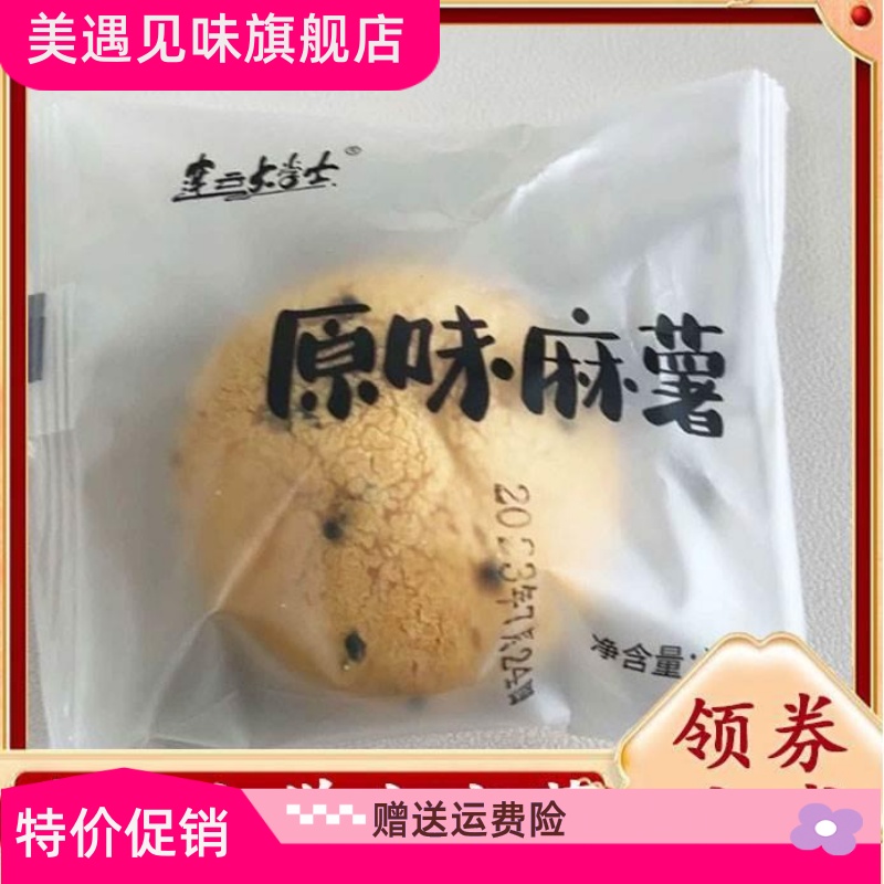 连云大学士麻薯原味麻薯同款麻薯面包奶香零食学生早餐整箱旗舰店