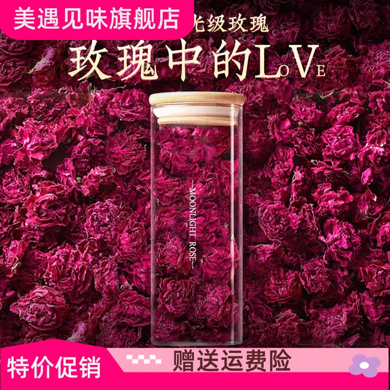 正品官方旗舰店平阴玫瑰花茶整朵干玫瑰花干花瓣食用重瓣玫瑰花